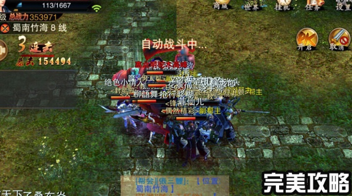 笑傲江湖刑虎攻略：高效隐藏BOSS刑虎战法揭秘