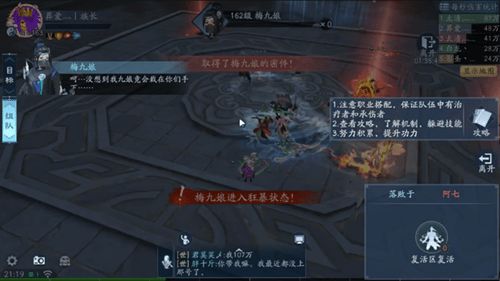 笑傲江湖神秘剑客挑战攻略：高效隐藏BOSS战法揭秘