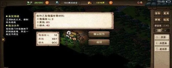 烟雨江湖乙型傀儡触发攻略：揭秘高效任务触发技巧