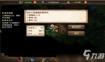 烟雨江湖乙型傀儡修为提升秘籍，突破上限技巧大揭秘