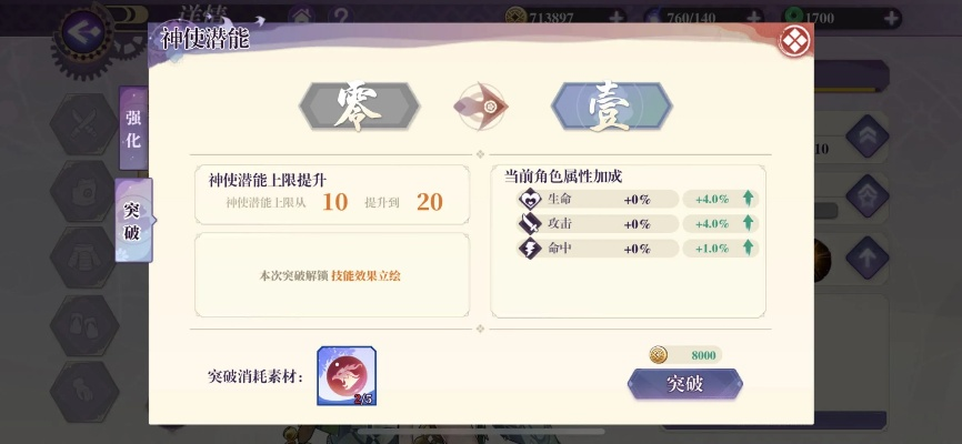 万灵启源黄龙之血高效运用技巧，解锁游戏新境界攻略揭秘