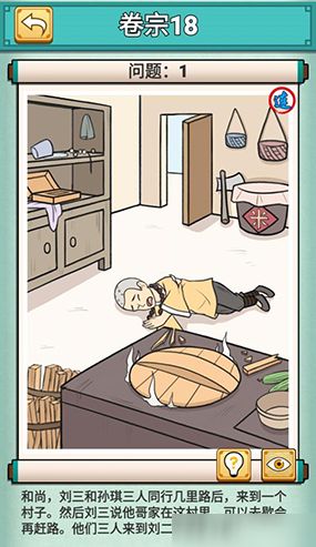 神探小秀才89关通关秘籍：高效攻略助你一关过！