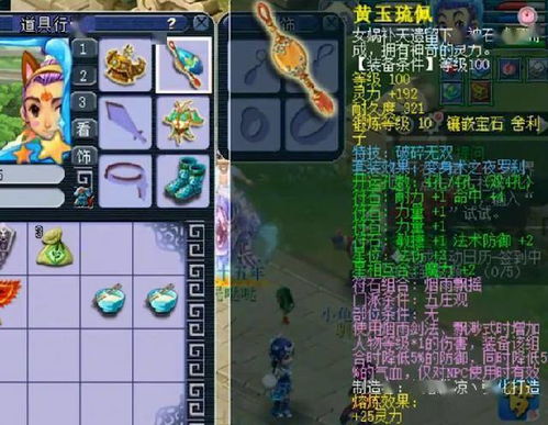 罗刹妖伞获取攻略+属性详解，梦无双法宝秘籍大公开