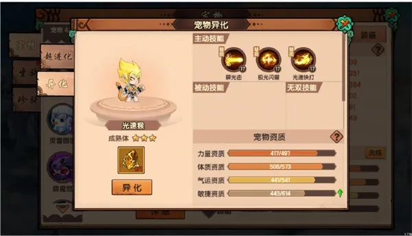 造梦无双宠物技能速成攻略，解锁大全秘籍一网打尽