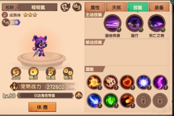 猎魔鼠技能获取攻略：揭秘造梦无双宠物养成秘籍