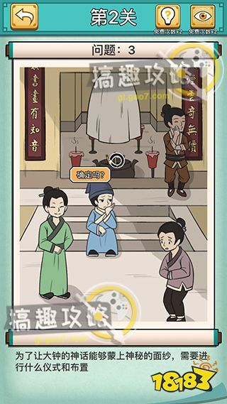 神探小秀才76关通关秘籍：高效攻略助你一关过瘾