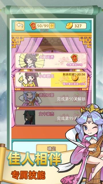 神探小秀才75关通关秘籍：高效攻略助你一关过瘾