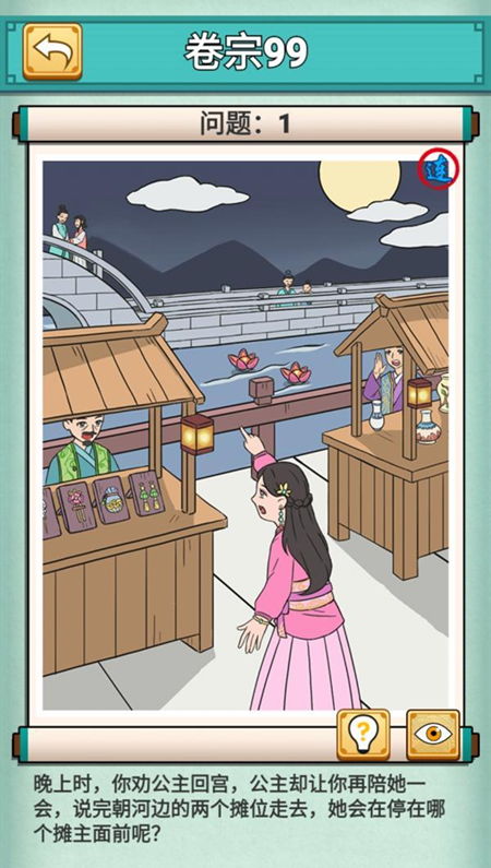 神探小秀才72关通关秘籍：高效攻略助你一关过一关