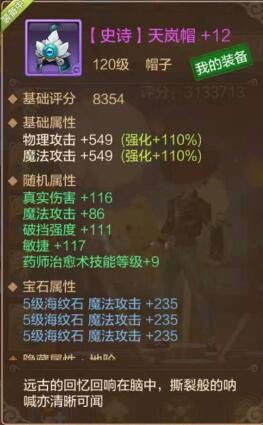 《最后的原始人》风土水系纹章攻略：深度解析，助你轻松通关