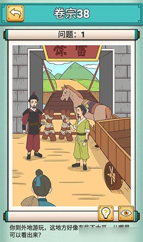 神探小秀才67关通关秘籍：高效攻略助你一关过！