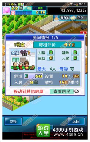 住宅梦物语布局攻略：全房间布局技巧解析，打造完美家居体验