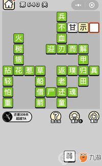 神探小秀才第五十一关通关秘籍：轻松解锁隐藏技巧攻略