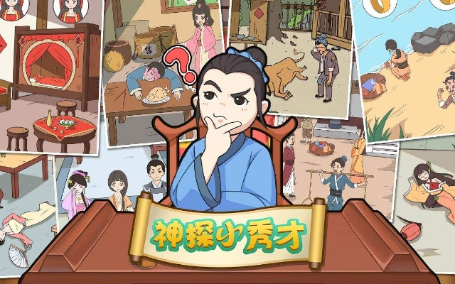 神探小秀才42关攻略：高效通关技巧揭秘，轻松解锁隐藏关卡