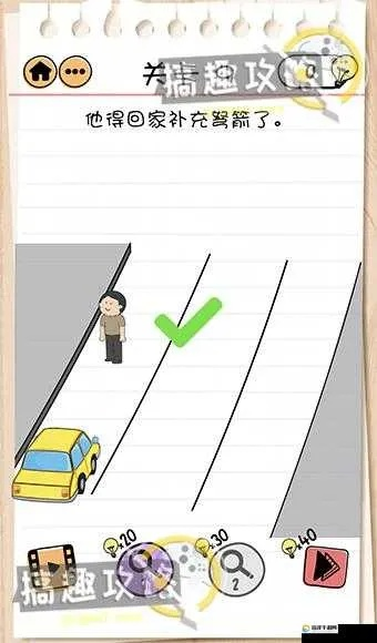 Brain Test 2麦克布莱恩14关通关秘籍：拥抱时光攻略详解，轻松解锁新境界