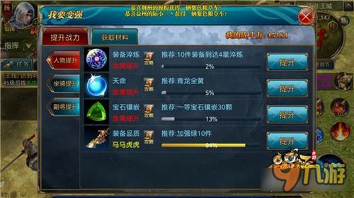 平民水系阵容攻略：新仙剑4+2组合，轻松提升战斗力