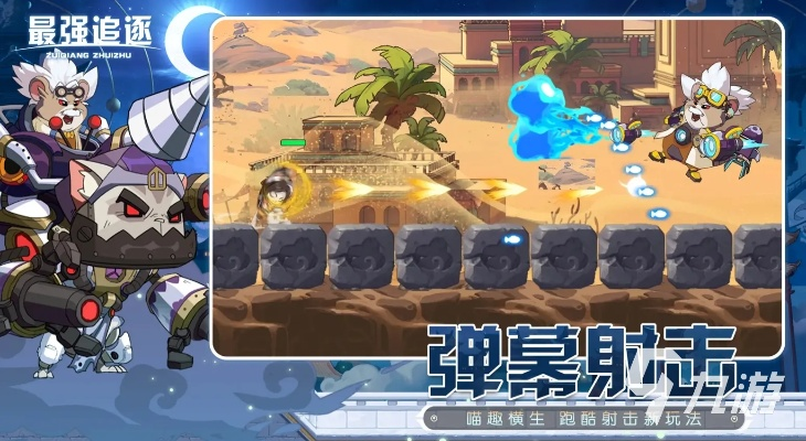 十大热门旅鼠游戏推荐：不容错过的下载精选