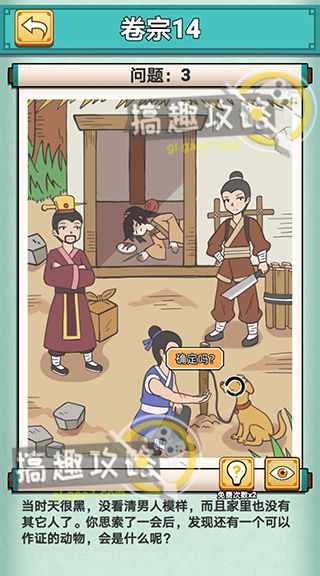 神探小秀才27关通关秘籍：高效攻略助你一关过瘾