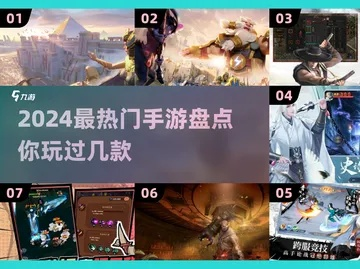 2024年度热门众筹游戏盘点：揭秘即将引爆市场的游戏新宠