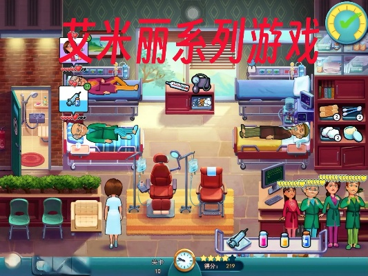 艾米丽20关电视攻略揭秘：轻松通关技巧大公开