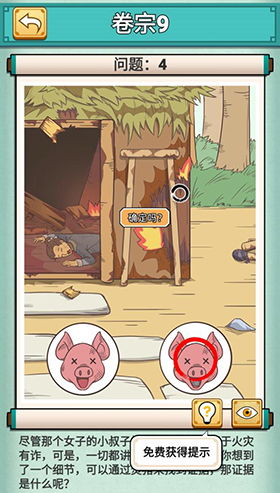 神探小秀才22关通关秘籍：高效攻略助你一关过瘾