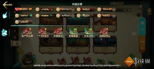 冒险公社速刷攻略：独家佣金流卡组搭配技巧揭秘