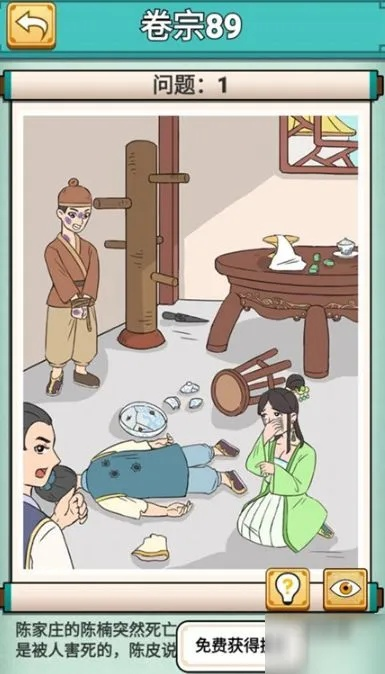 神探小秀才第十九关攻略：高效通关秘籍大揭秘！