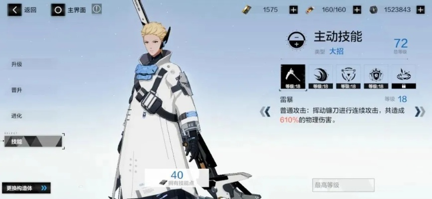 战双帕弥什毕业意识搭配攻略：解锁库洛姆·弧光最强意识组合