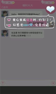 恋爱游戏盘点：精选热门好玩游戏推荐，解锁浪漫新体验