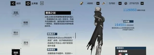 战双帕弥什圣艾尔摩武器解析：属性技能深度揭秘攻略