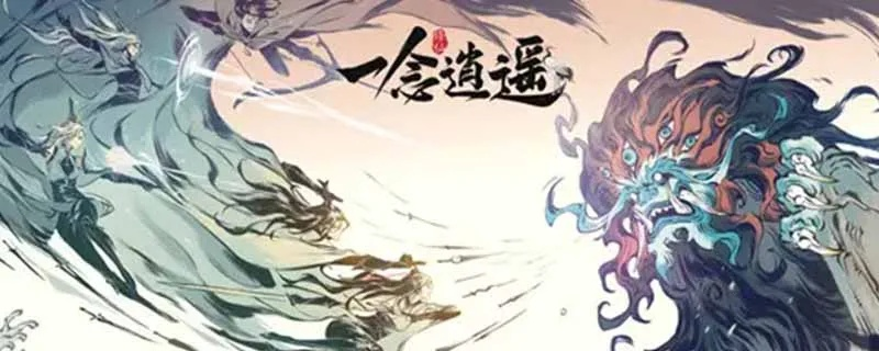 一念逍遥秘境攻略：高效刷资源必备技巧揭秘