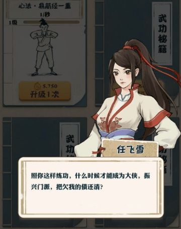 真气提升攻略：揭秘《我也是大侠》真气作用与倍数技巧