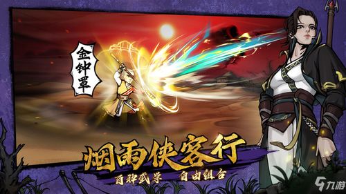 平民玩家必看！烟雨江湖武道挑战攻略，轻松提升平民武道实力技巧