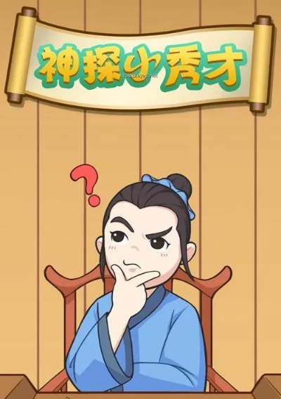 神探小秀才第一关通关秘籍：轻松解锁隐藏技巧攻略