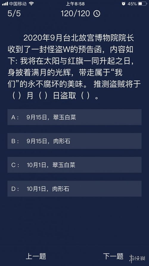 《犯罪大师》6月10日每日任务攻略揭秘，高效通关技巧分享！