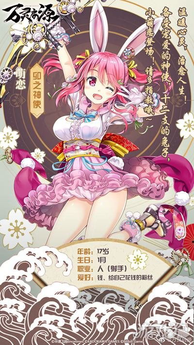 万灵启源萌恋深度解析：卯之神使属性天赋技能攻略全揭秘