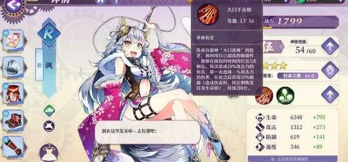 莉莉毛虫神使属性天赋解析：深度揭秘万灵启源神秘技能