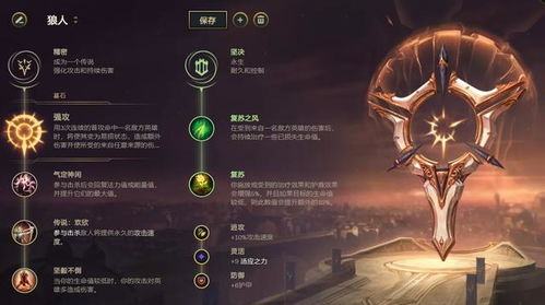 万灵启源飒狼神使属性天赋技能深度解析，解锁神秘力量！