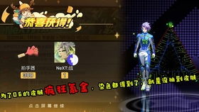 非人学园时装测评：少阳占星师新装亮相，老君皮肤特效解析！