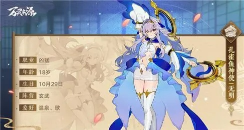 万灵启源鸵鸟神使属性天赋技能深度解析，揭秘游戏新亮点