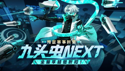 非人学园通天皮肤Satan时装获取攻略，揭秘独门秘籍！