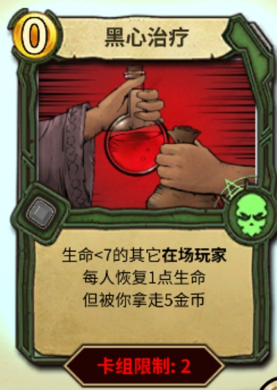 回血大师巫医卡组攻略：冒险公社搭配技巧深度解析