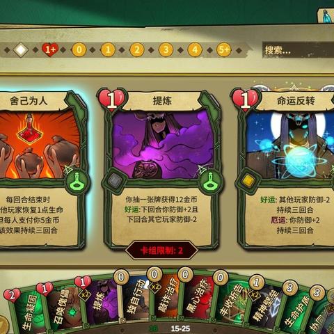 巫医医师卡组搭配攻略：揭秘冒险公社最强阵容搭配技巧