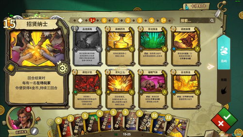 冒险公社巫医刷钱卡组搭配攻略：打造高效财富增长策略