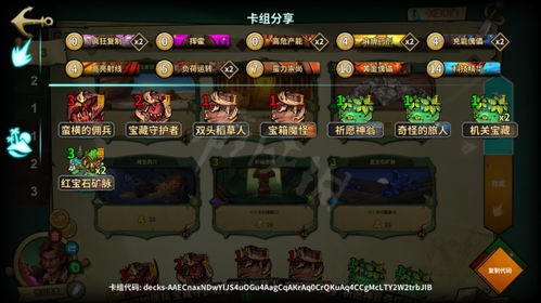 冒险公社佣兵卡组搭配攻略：打造无敌阵容，轻松升级新秘籍
