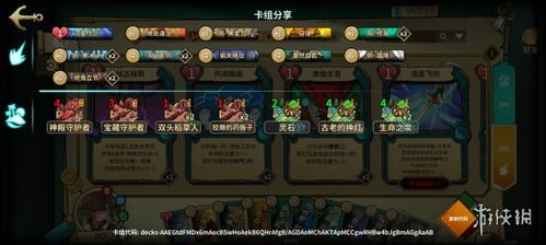 道童卡组搭配攻略：揭秘冒险公社高效玩法技巧