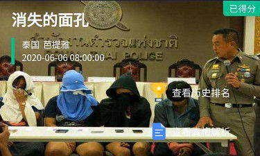 揭秘《犯罪大师》消失的面孔凶手身份，深度解析攻略分享！