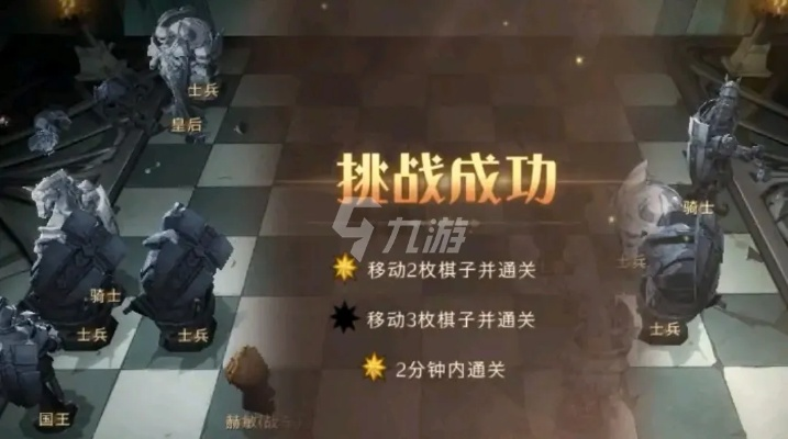 哈利波特魔法觉醒巫师棋攻略：揭秘高效迷你巫师玩法技巧
