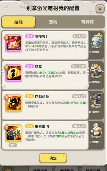 乌拉拉英杰变身技巧揭秘：掌握核心攻略，轻松升级！