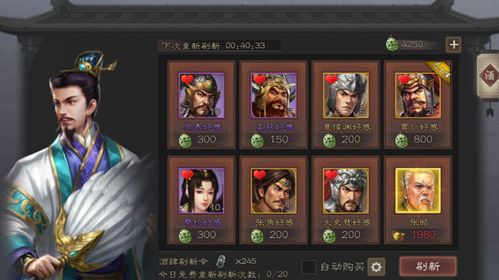 三国志幻想大陆高效好友拓展攻略：轻松解锁新社交技巧