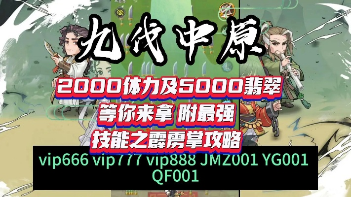 九伐中原：霹雳掌开局必看攻略，轻松掌握战局先机
